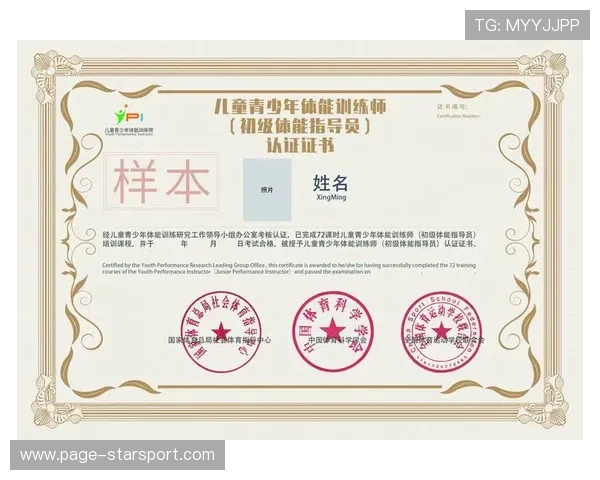 俱乐部青少年专项体能训练模拟器正式投入使用，yps青少年体能训练师